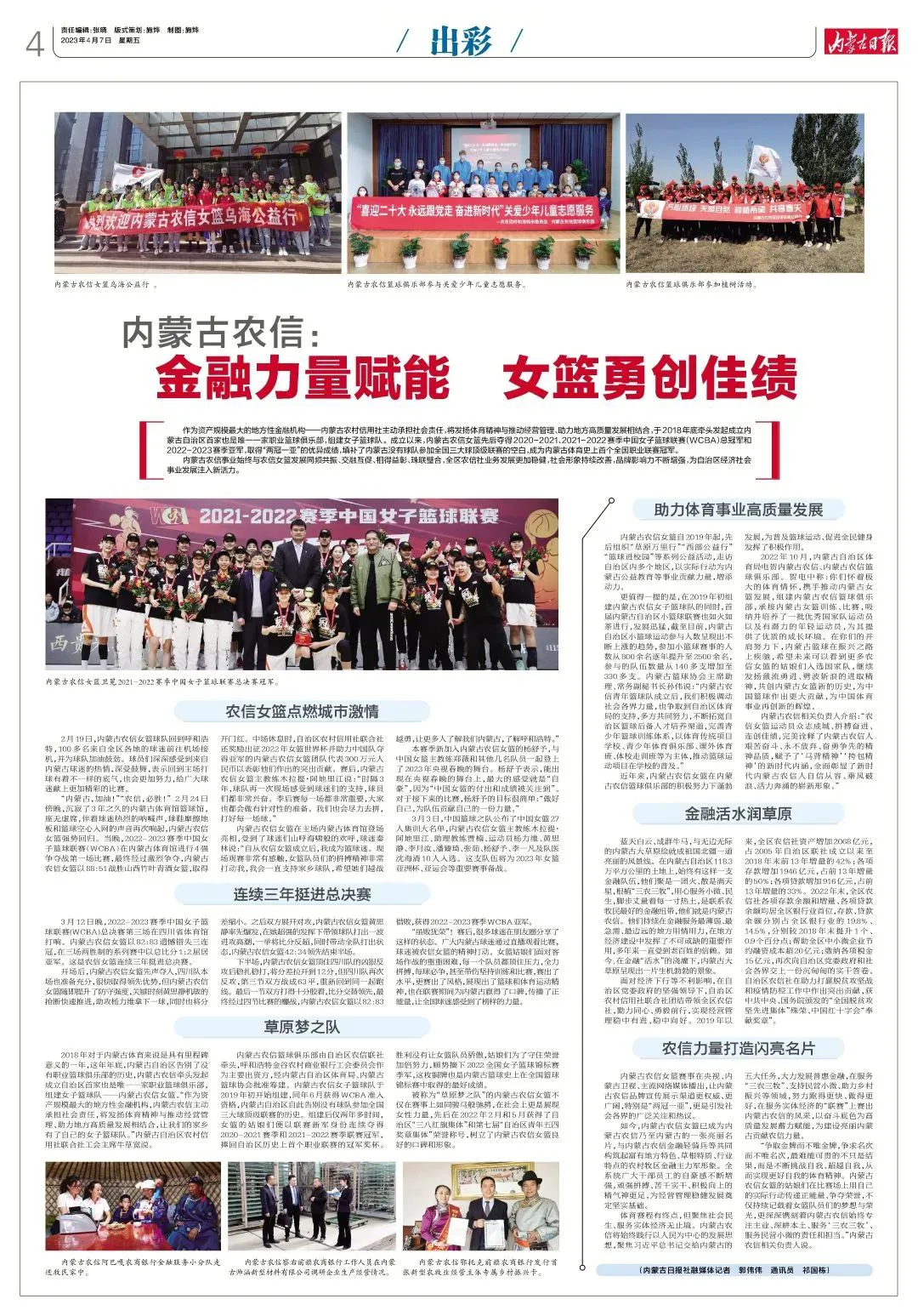 哪里可以找到关于篮球心理训练的资源_1